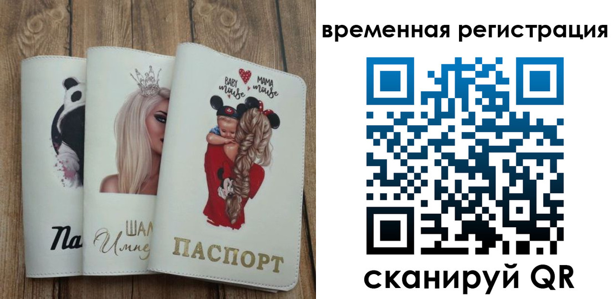 прописка для кредита в Прокопьевске