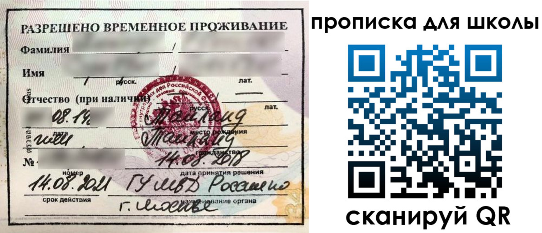 прописка ребенка в Прокопьевске