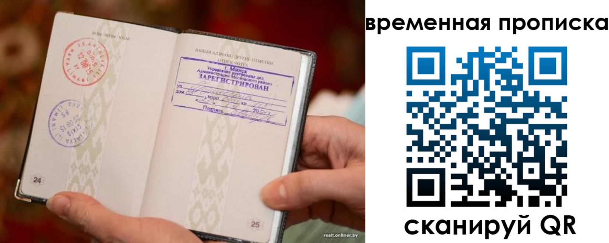 временная регистрация для школы в Прокопьевске