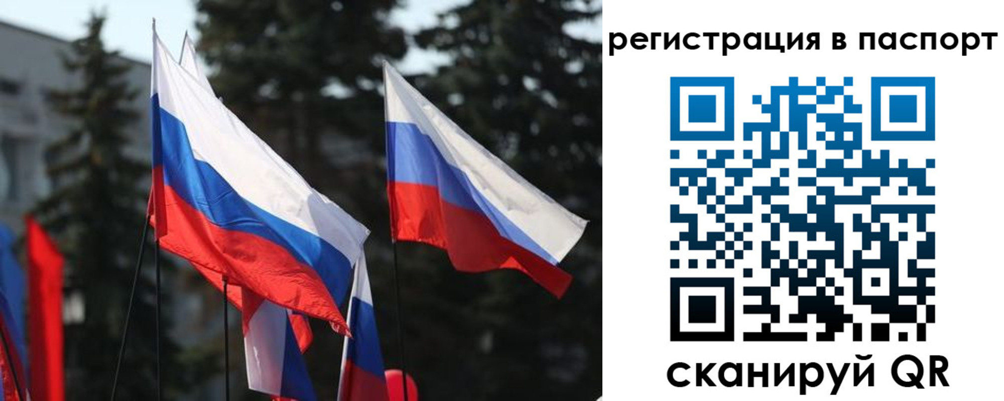 прописка от собственника в Прокопьевске