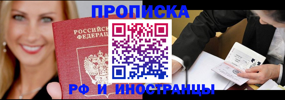 временная регистрация адрес в Прокопьевске