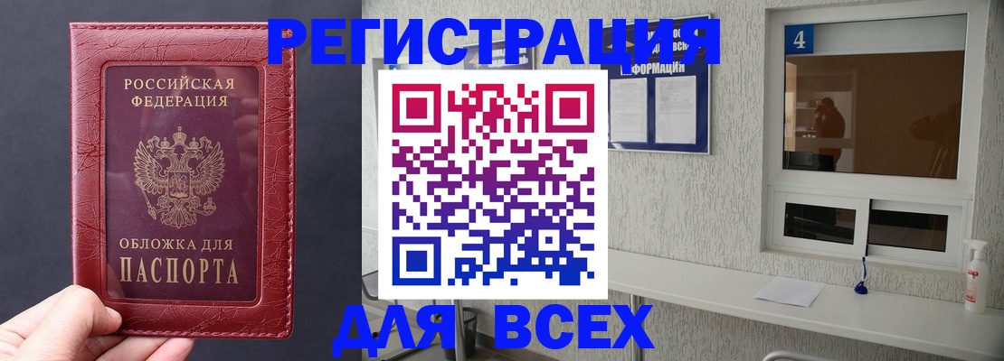 прописка гарантия в Прокопьевске