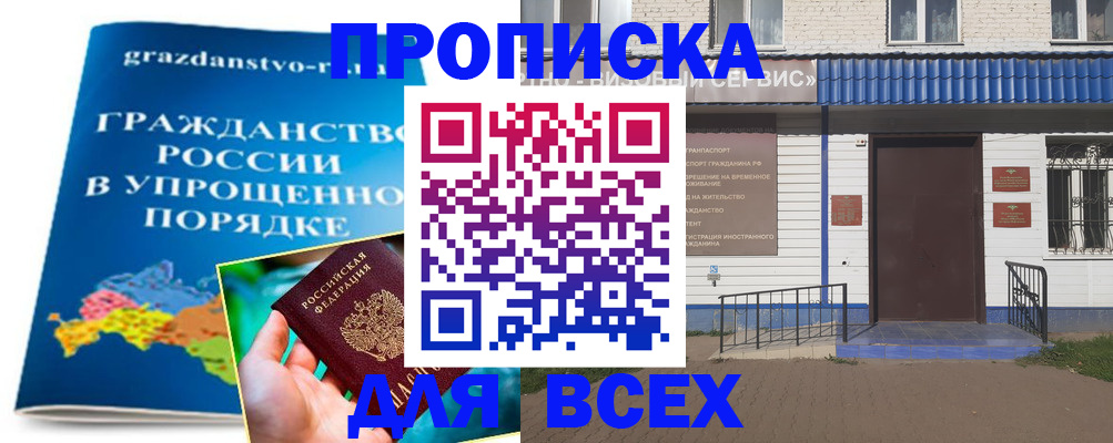 регистрация в Прокопьевске