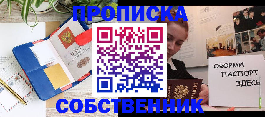 миграционный учет в Прокопьевске