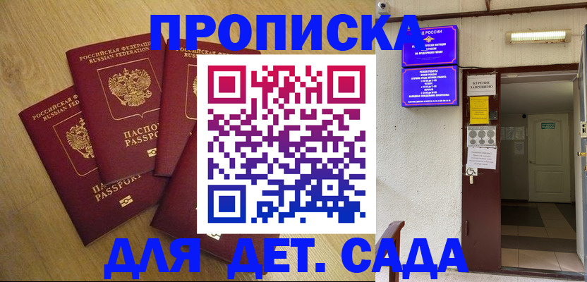 временная регистрация адрес в Прокопьевске