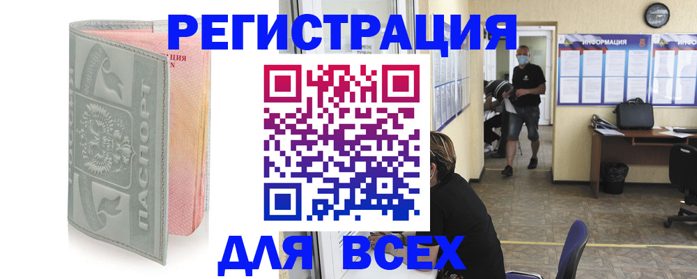 где прописаться в Прокопьевске
