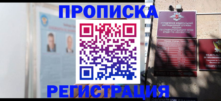 регистрация для дет. сада в Прокопьевске