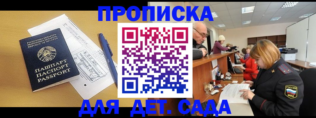 прописка паспорт в Прокопьевске