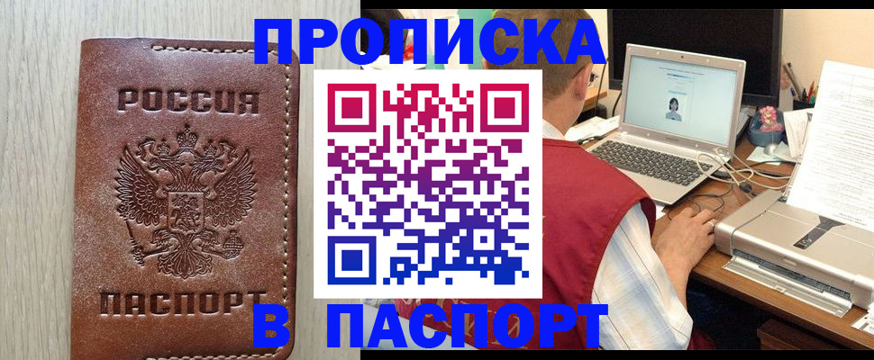 временная регистрация поиск в Прокопьевске